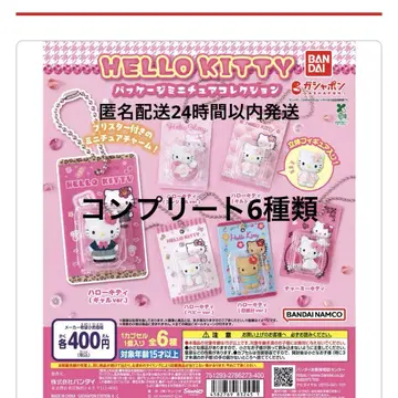 HELLO KITTY 패키지 미니어처 컬렉션 키티 컴플리트