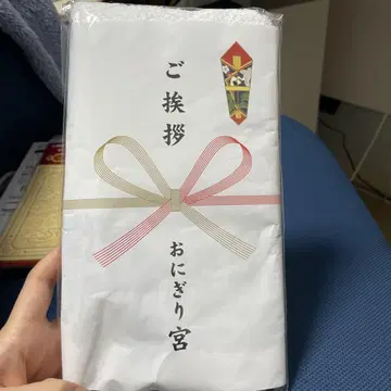오니기리궁 타월