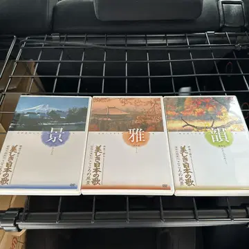 아름다운 일본의 노래 DVD 1-3권 세트