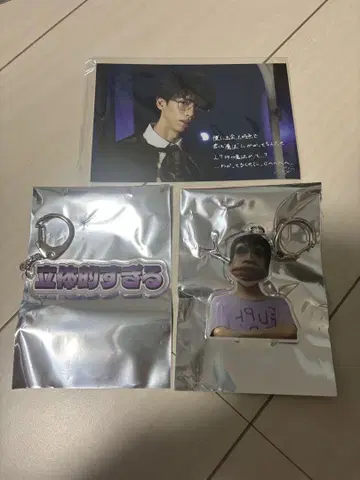 초특급 료가 생탄 아크링 키링