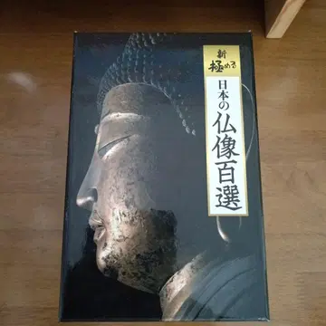 일본의 불상 백선 DVD 전 8권 세트