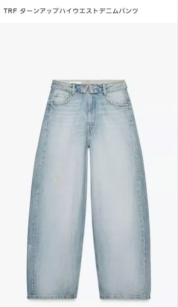 ZARA TRF 턴업 하이웨스트 데님 EU 32 롤업 허리