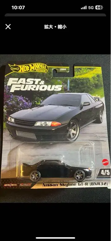 Hot Wheels 등 미니카 세트 4대