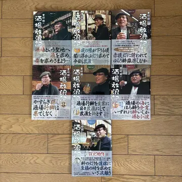 술집 방랑기 1~7권 요시다 루이 저
