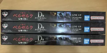 제일복권 베르세르크 반격의 맹세 D상 클리어 포스터 3종 컴플리트 세트