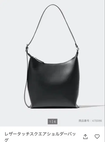 UNIQLO 레더 터치 스퀘어 숄더백