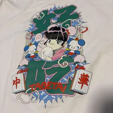 츄우카타베타이 전Q 롱T 마작