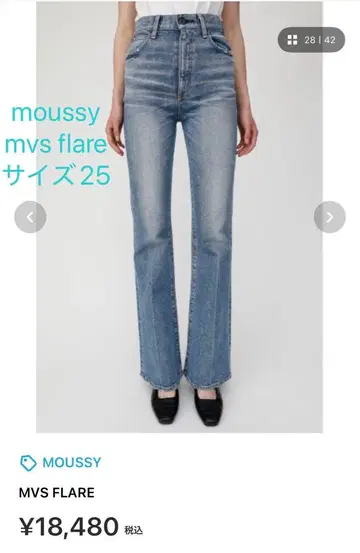 MOUSSY MVS FLARE 라이트 블루 데님