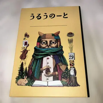 우루우 노트 / 고바야시 켄타로