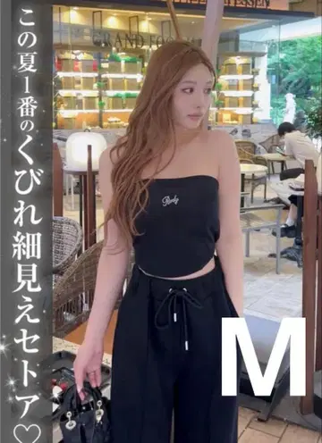 Rady 코르셋 베어 셋업 블랙 M
