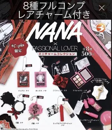 NANA 시프라 한정판 가챠 컴플리트 세트 레어 모듬 포함