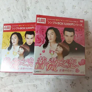 장미의 사랑 미사용 새상품