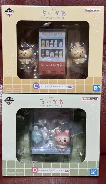 치이카와 (먼작귀) 제일복권 뭔가 포근 치이카와의 온천 피규어 C상 D상