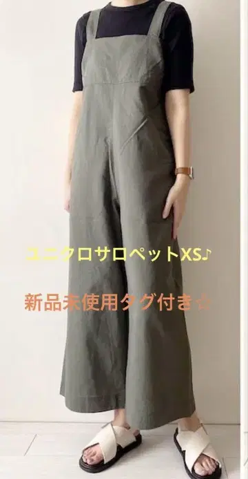 온라인 한정판 유니클로 린넨 블렌드 살로펫 XS