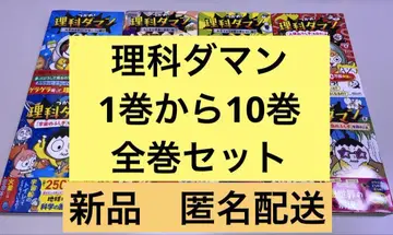 잡아라! 이카다만 1권부터 10권 10권 세트