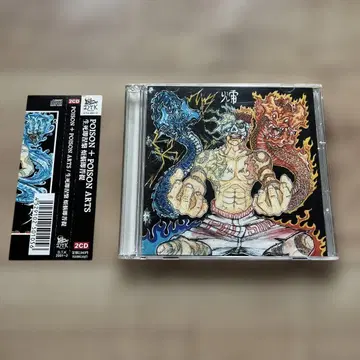 POISON + POISON ARTS 생즉열반 번뇌즉보리 2CD