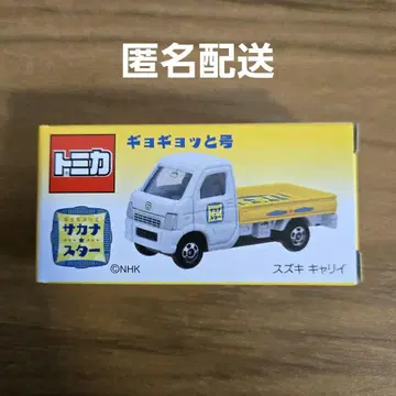 교교잇호 사카나스타 토미카