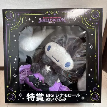 산리오 할로윈 해피 복권 특상 BIG 시나모롤 봉제 인형
