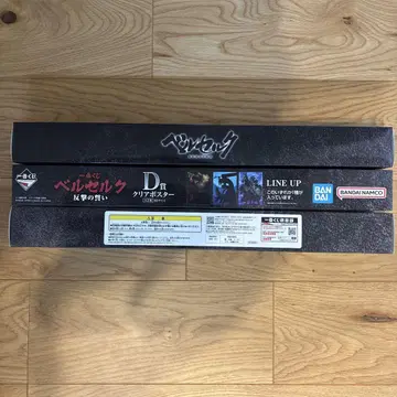 제일복권 베르세르크 D상 3종 컴플리트 세트 클리어 포스터