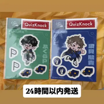 [ 24시간 이내 발송 ] QuizKnock TDC2025 굿즈 세트