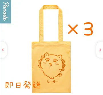 [ 오늘 발송 ] 치이카와 (먼작귀) 컬러풀 토트 시-사 x 3