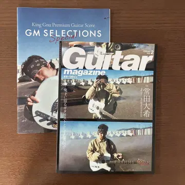 기타 매거진 Guitar magazine 2025년 2월호 츠네타 다이키