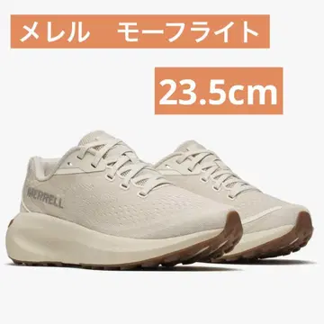 머렐 모프라이트 MORPHLITE W068438 23.5cm