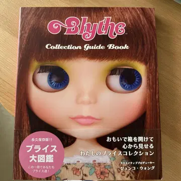 브라이스 컬렉션 가이드북 = Blythe Collection Gu -