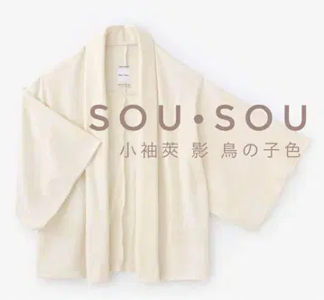 SOU 소우소우 코소데쿄 소모 양면 편직 카게 토리노코이로 가디건