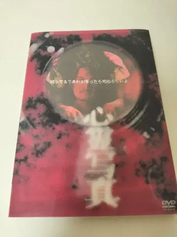 셀판 심령 사진 DVD