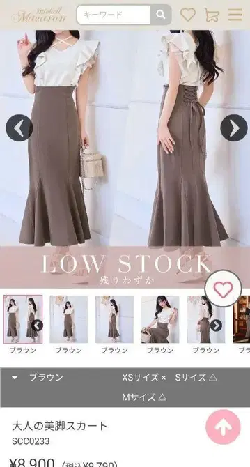 어른의 슬림 레그 스커트 미셸 마카롱