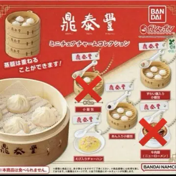 딘타이펑 미니어처 참 컬렉션 가챠 3종 세트