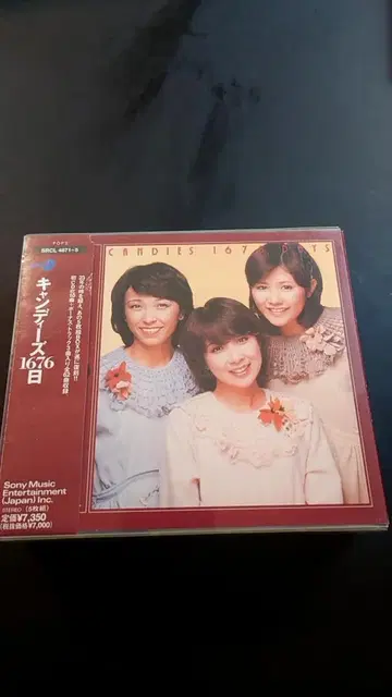 CD: 캔디즈 1676일