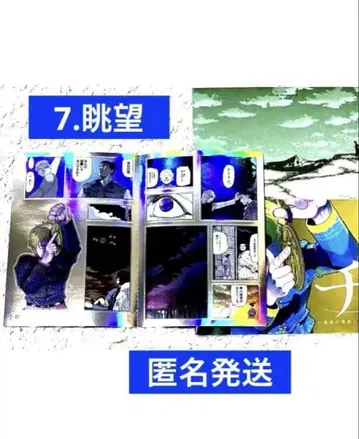 치. 지구의 운동에 대하여 경천동지 씰 복권 7. 조망 홀로그램