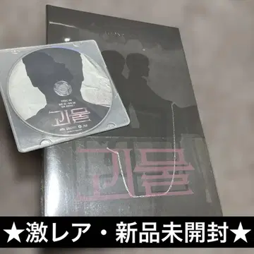 괴물 Blu-ray 한국 드라마 DVD 감독판 단종 여진구 심하균