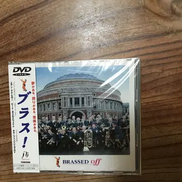 브라스! ('96 영국)