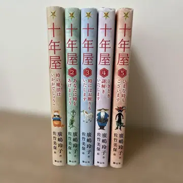 십년옥 전 5권 세트