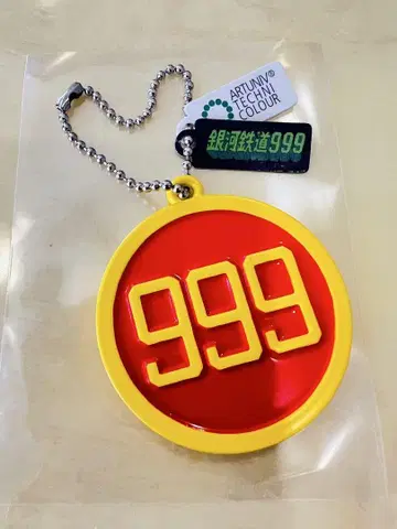 가챠 은하철도999 헤드마크 키링 TV판