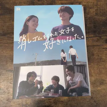 지우개를 준 여자를 좋아하게 되었다. Blu-ray BOX (3매 포함)