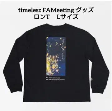 timelesz FA Meeting 롱티 L 사이즈 블랙
