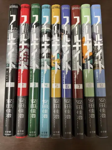풀 나이트 1~9권