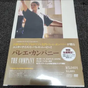 발레 컴퍼니 DVD