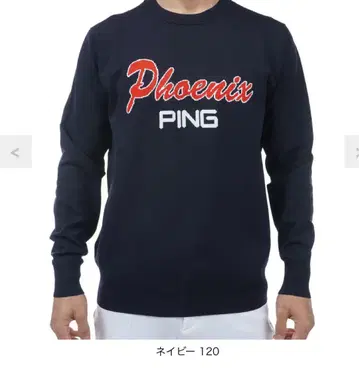 새상품 남성용 핑 PING 자카드 스웨터 Phoenix 네이비