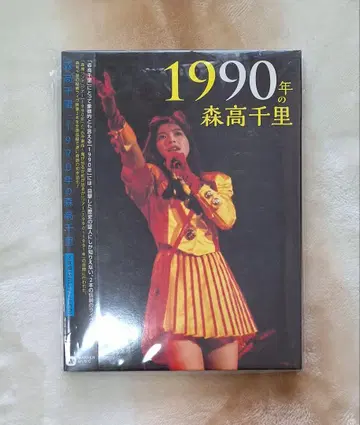 1990년 모리타카 치사토 Blu-ray