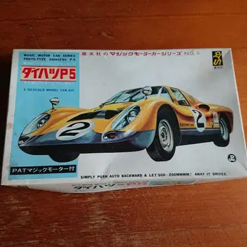 다이하츠 P-5 1/32 스케일 프라모델 키트