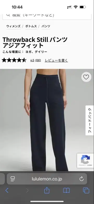 Lululemon Throwback Still 팬츠 S 네이비