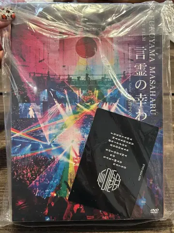 후쿠야마 마사히로 언령의 행운 여름 DVD 최초 한정판