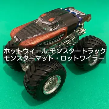 핫휠 몬스터 트럭 몬스터 매트 로트 와일러