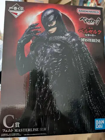 제일복권 베르세르크 반격의 맹세 C상 페무토