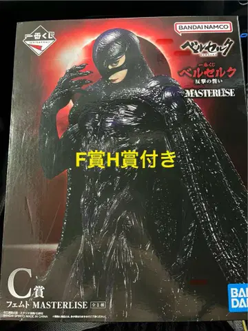 제일복권 베르세르크 C상 페무토 덤 포함 F상 H상